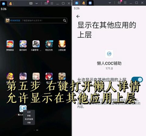 电脑怎么下部落冲突[图1]