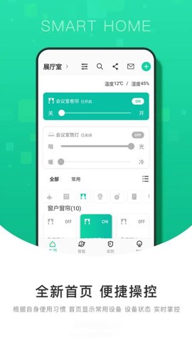有你物联图3