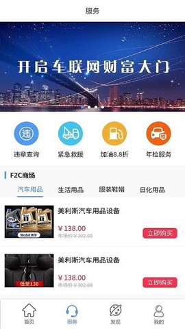 伊爱车联[图2]