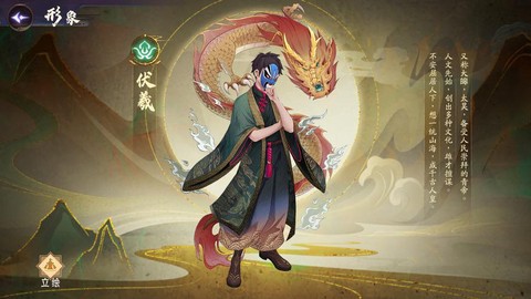 侠客风云传伏羲怎么[图2]