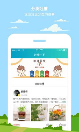 小白垃圾分类图2