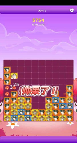 消消三国得宝图3
