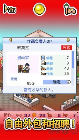 游戏开发物语中文版图3