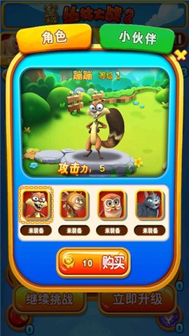 熊出没之丛林大战2图3