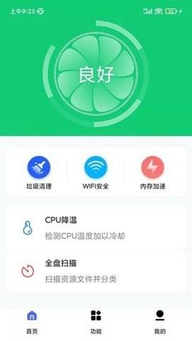万象清理专家图2