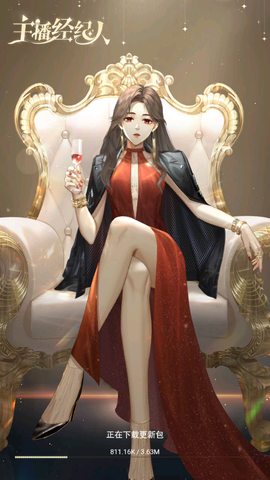 主播经纪人图3