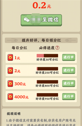 真香大饭店图2