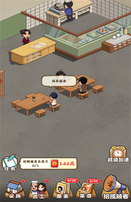 真香大饭店图3