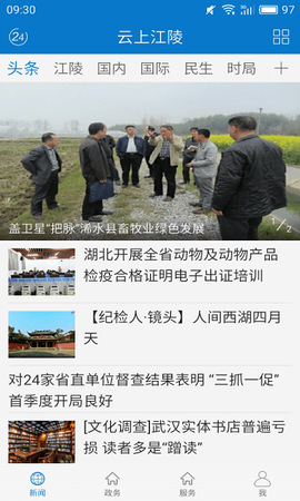 云上江陵图1