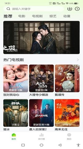 追剧眼图3