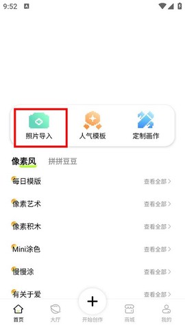 像素创作家[图1]