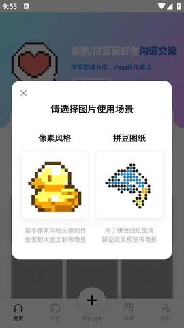 像素创作家[图2]
