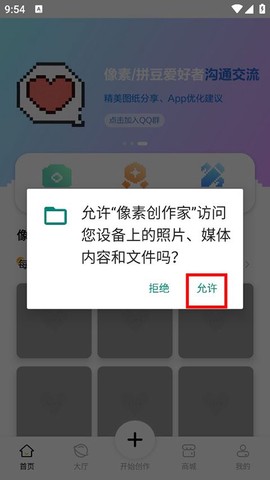 像素创作家[图3]