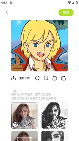 像素创作家[图5]