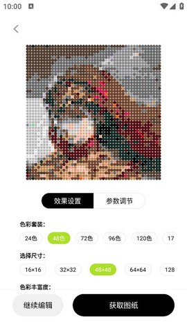 像素创作家[图6]