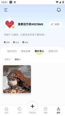 像素创作家[图8]