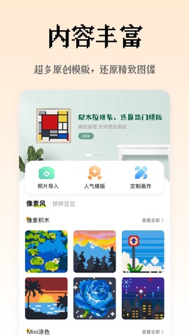 像素创作家图1