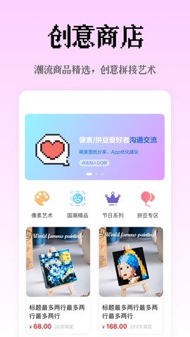 像素创作家图3