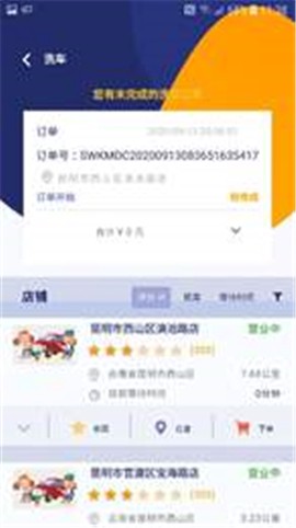 一诺养车图1