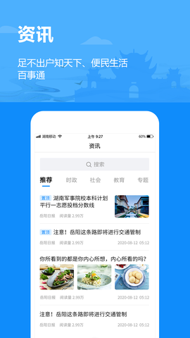 岳办岳好图1