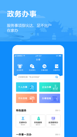 岳办岳好图2