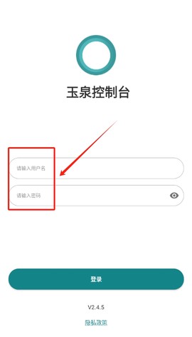 玉泉控制台[图2]