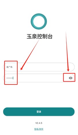 玉泉控制台[图3]