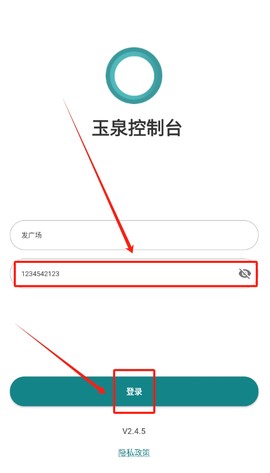 玉泉控制台[图4]
