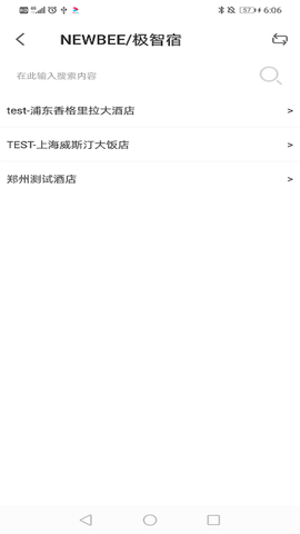 玉泉控制台图1