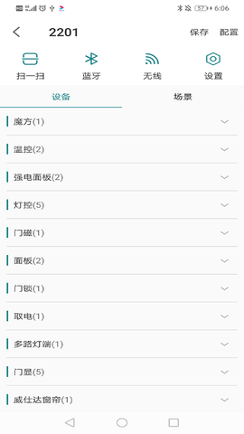 玉泉控制台图3