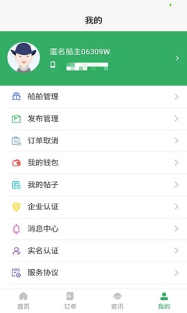 船拉拉船主图2
