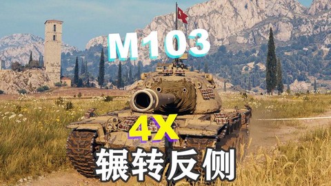 坦克世界什么是班长[图1]
