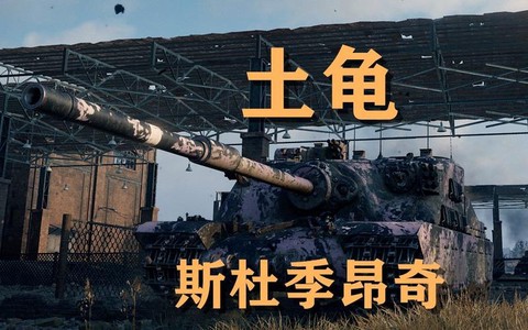 坦克世界什么是班长[图2]