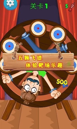 飞刀模拟器[图1]