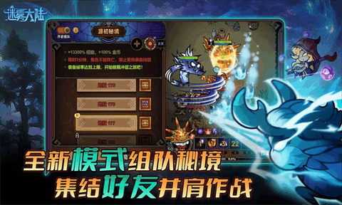 迷雾大陆[图1]