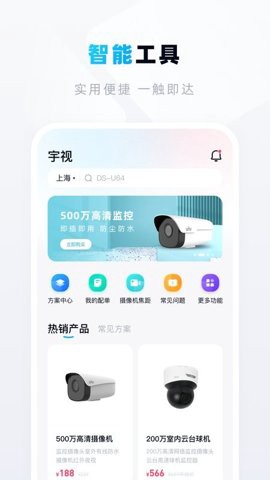 宇视帮图3