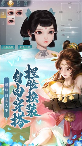 幻世九歌图2