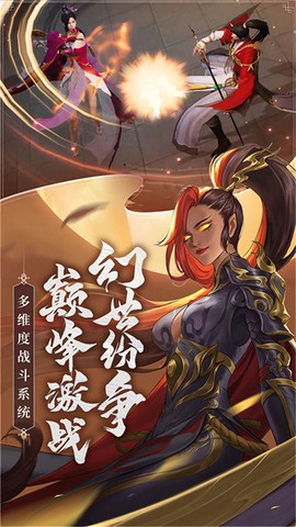 幻世九歌图3