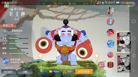 武林外传巨灵神怎么打[图1]