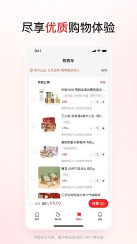 优联云图2
