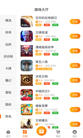 名人堂手游图3