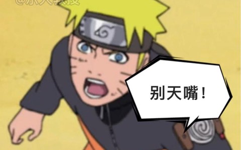 火影忍者嘴遁是什么[图1]