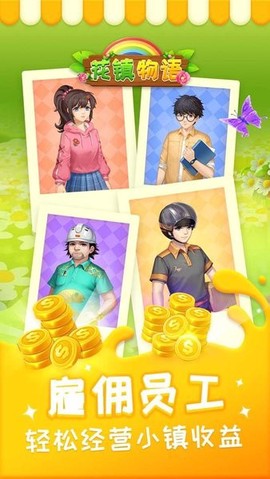 花镇物语[图1]