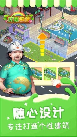 花镇物语图1