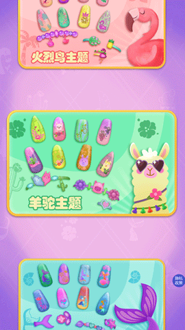 美甲沙龙时尚[图1]