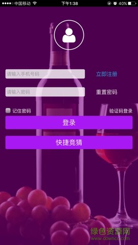 酒股宝图1