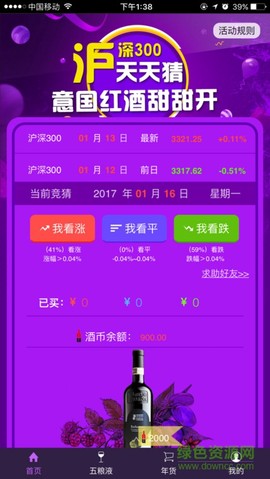 酒股宝图2