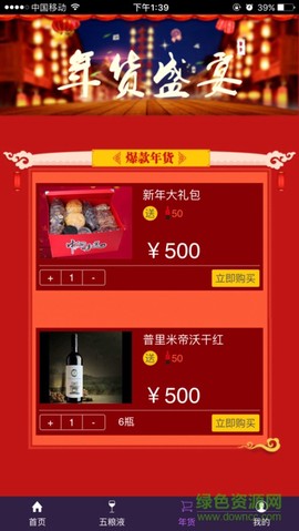 酒股宝图3