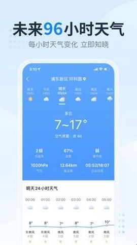 2345天气预报[图1]