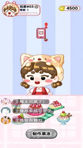 吃播模拟器图2